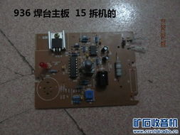 新人交换专区 探索计算机软硬件与DIY零件的自由交换天地